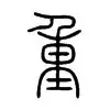 重磅:约基奇的热火将会排东部(约基奇比赛) 重磅:约基奇的热火将会排东部(约基奇比赛)